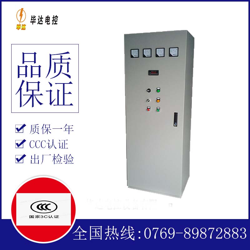 北京软启动控制柜